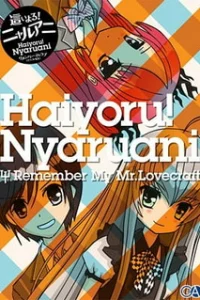 Няруко! Помни мою любовь